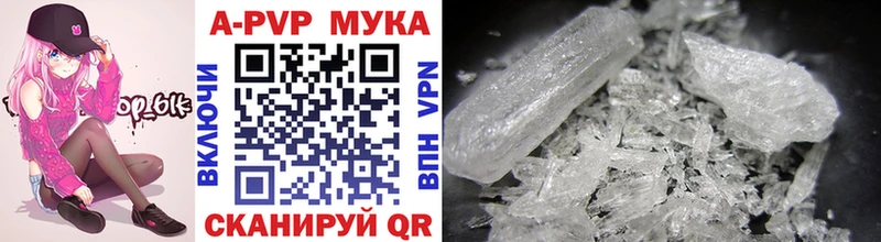 Купить где  Кострома  Alfa_PVP Crystall 