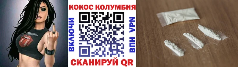 Купить где  Кострома  КОКАИН Колумбийский 