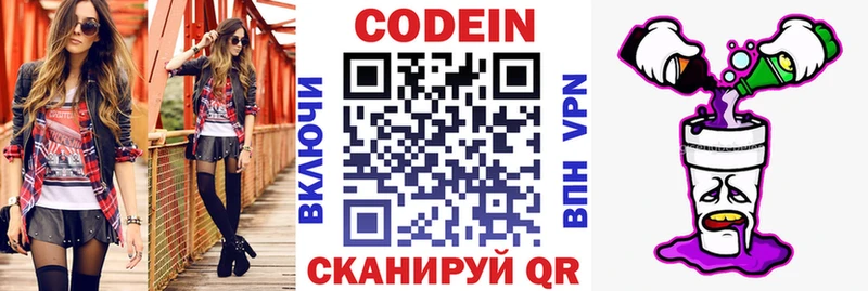 Кодеиновый сироп Lean напиток Lean (лин)  Купить  Кострома 