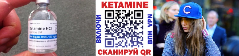 Купить где  Кострома  КЕТАМИН VHQ 