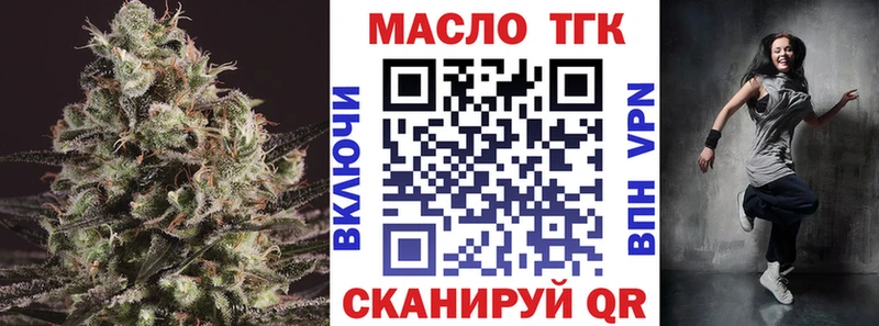 ТГК гашишное масло  Купить закладки  Кострома 